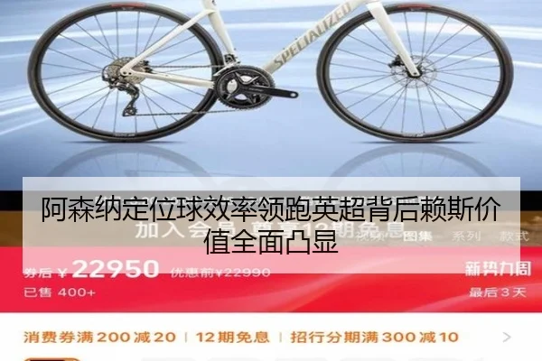 阿森纳定位球效率领跑英超背后赖斯价值全面凸显 | kaiyun